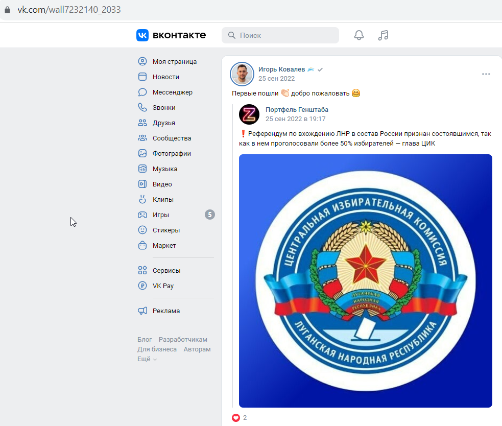 Kovalyov_Igor_002__SoR_005__-VK.png